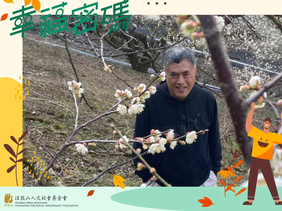檢視現狀知行合一 自律過好退休生活