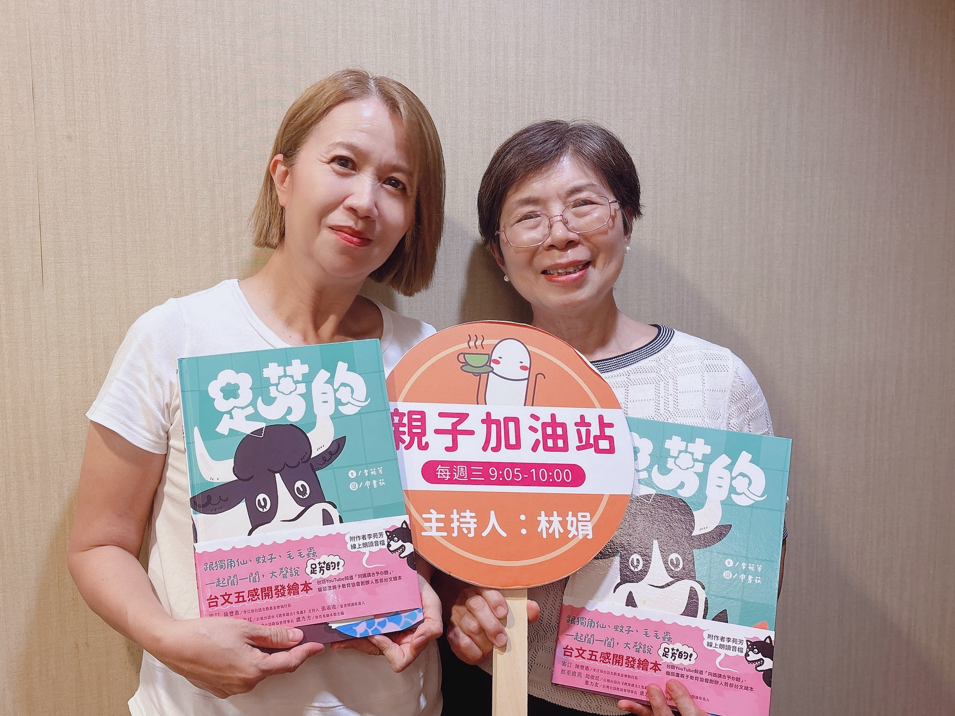 一種愛的氣味-足芳的