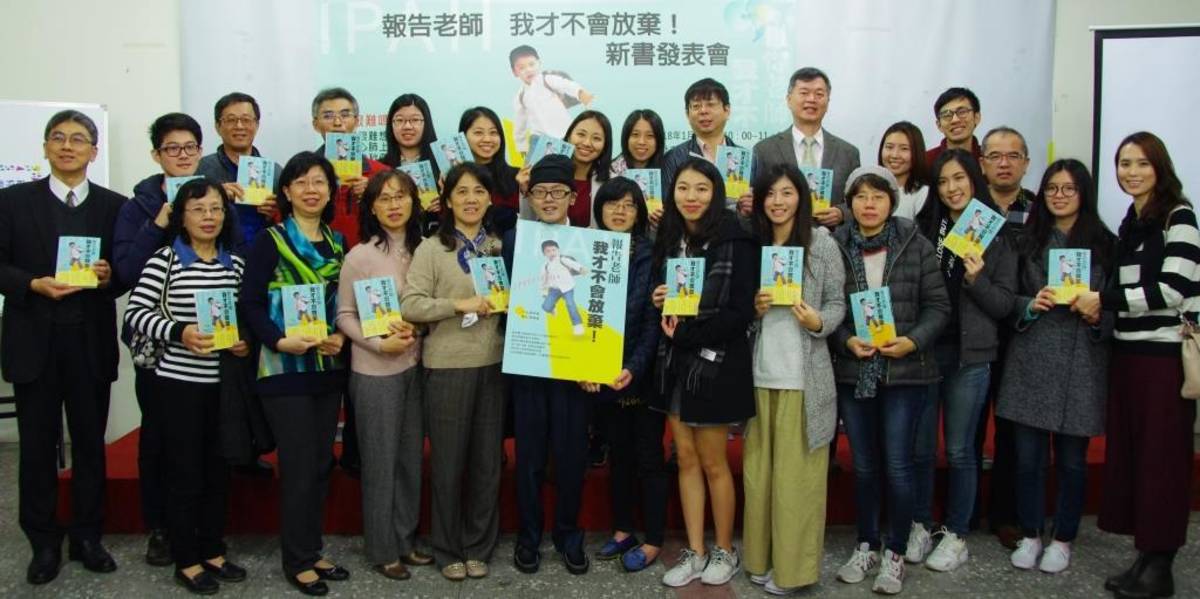 新書《報告老師　我才不會放棄！》 罕病鬥士 鼓舞人心