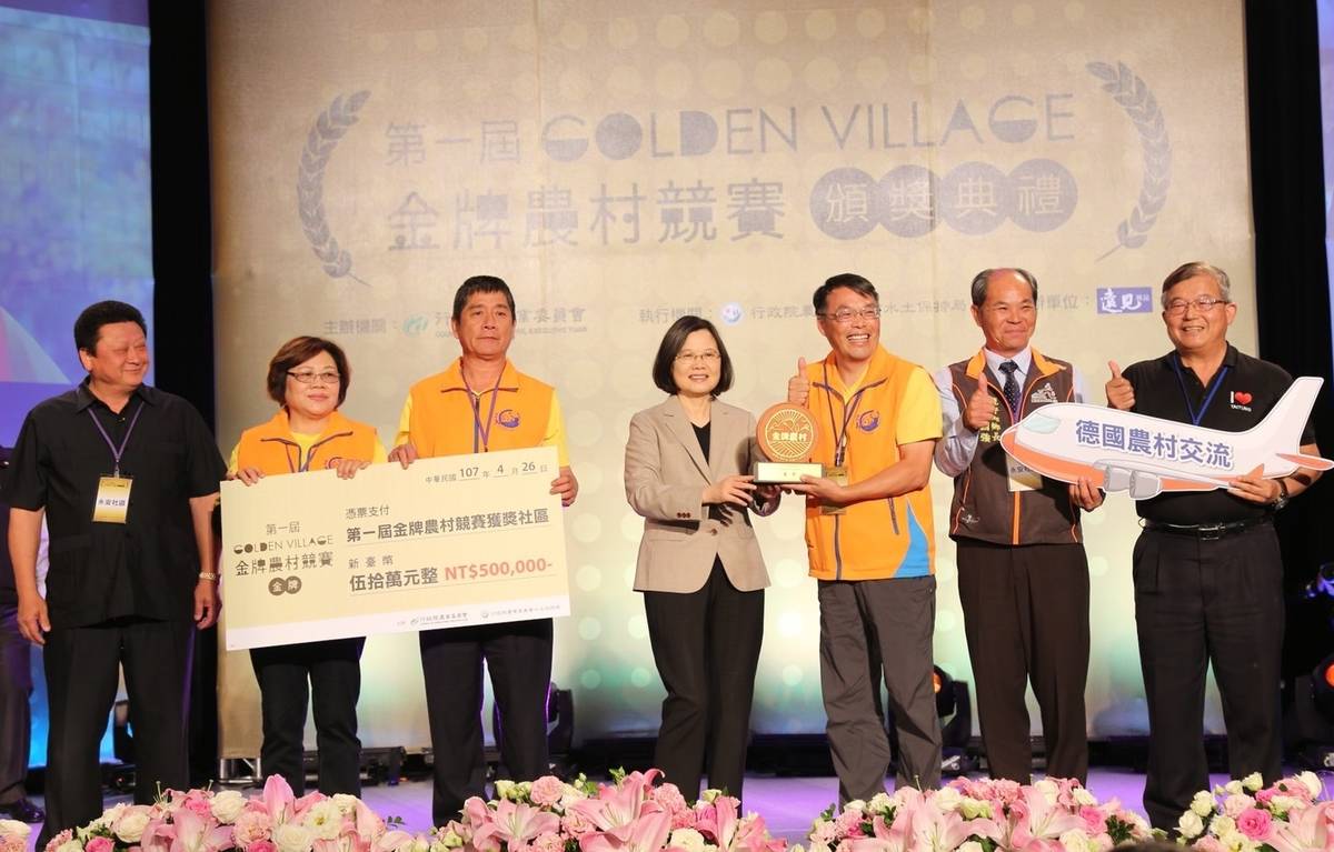 首屆金牌農村在臺東 鹿野永安社區獲蔡總統頒獎表揚