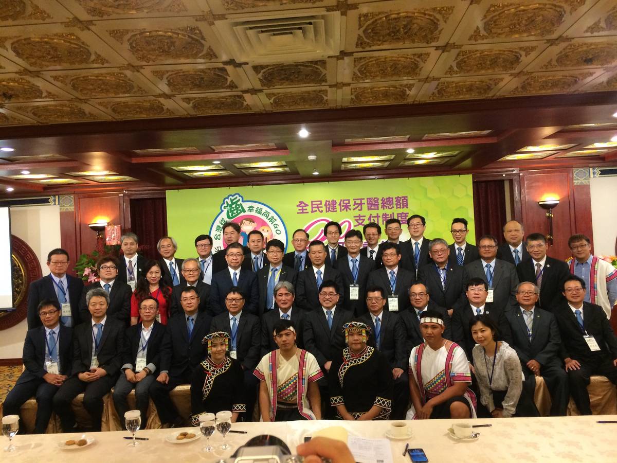 社團法人中華民國牙醫師公會全國聯合會合影