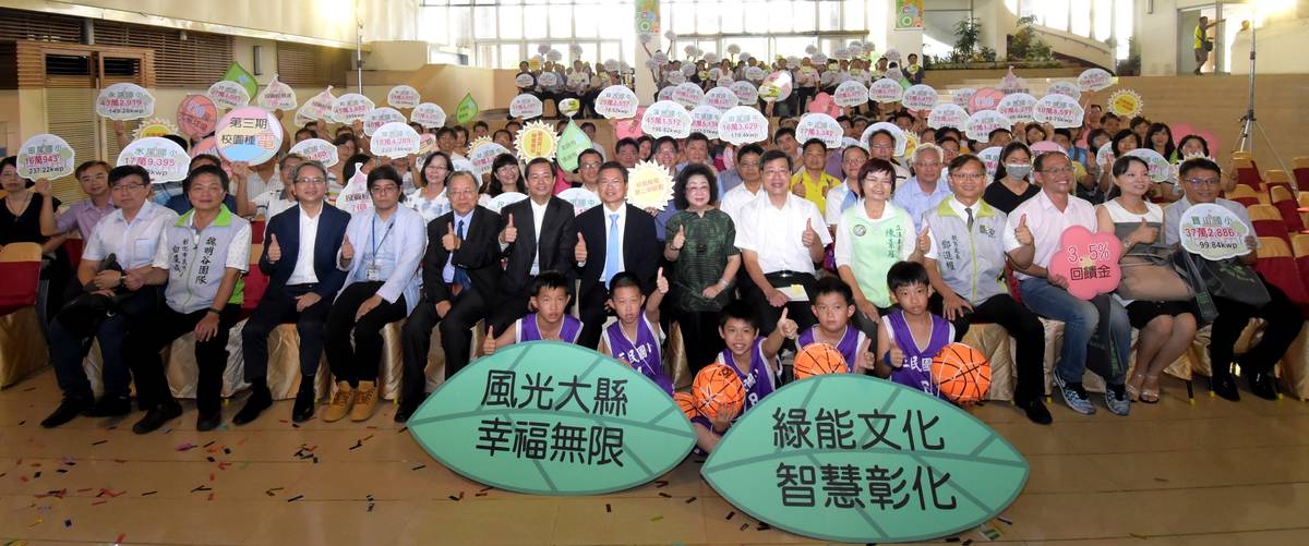 彰化縣立學校棚架式發電系統簽約