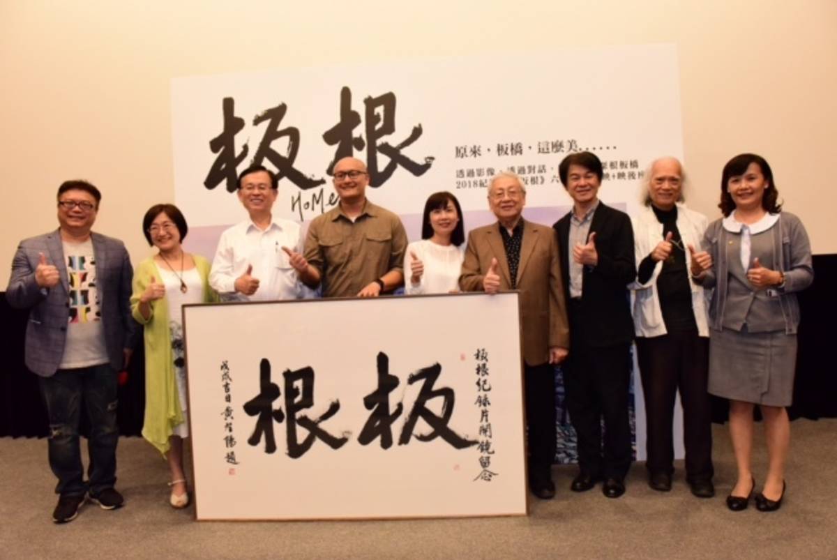 《板根》紀錄片 詳述板橋的歷史風華 不復見的地景都將重現。