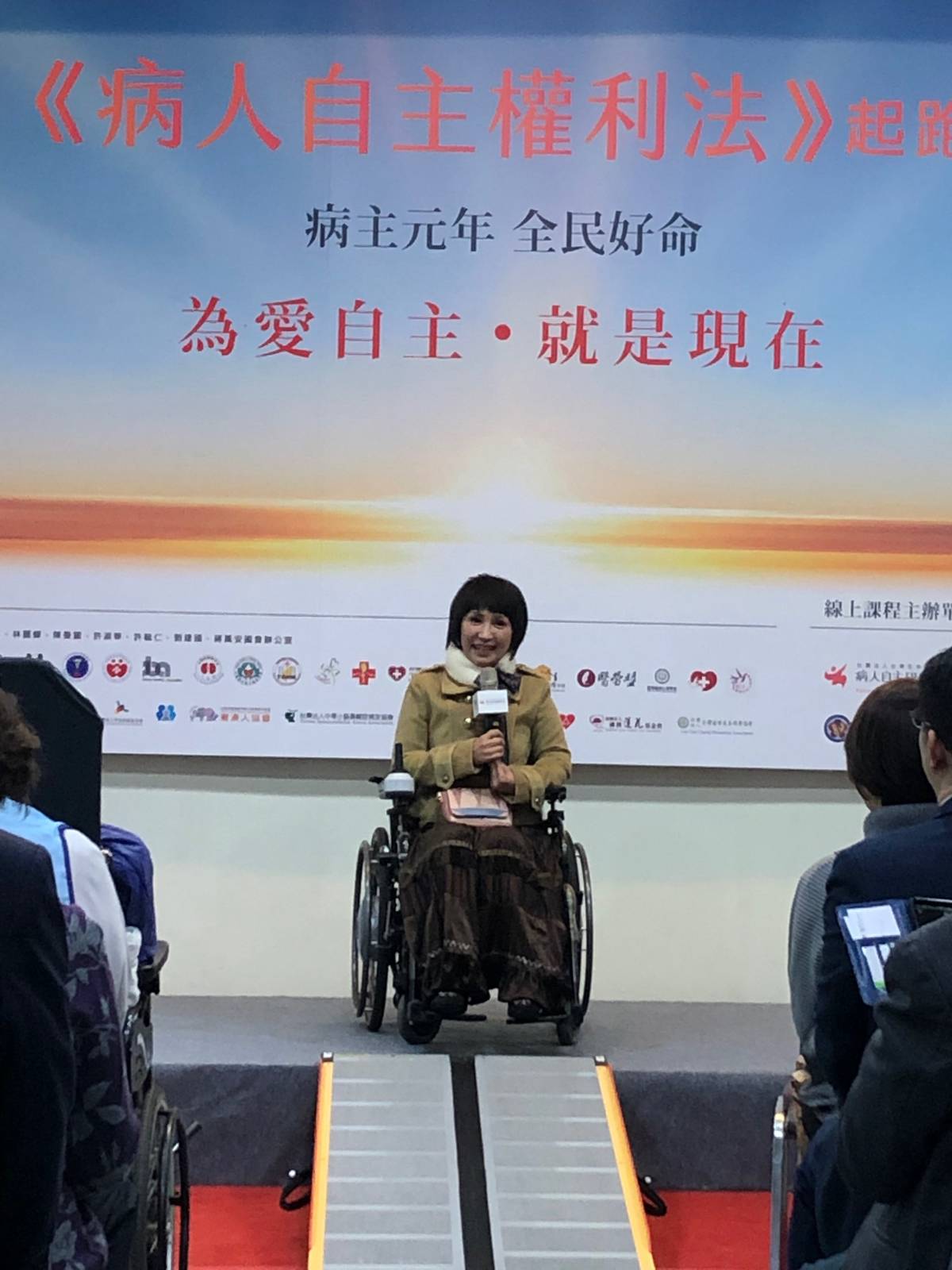 病人自主研究中心執行長揚玉欣上台發言