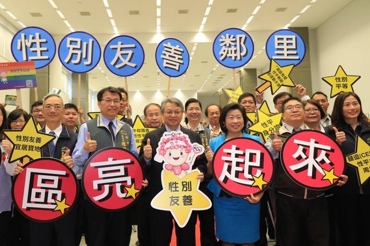 台中市政府社會局6日舉辦「區區亮起來~性別友善鄰里」記者會