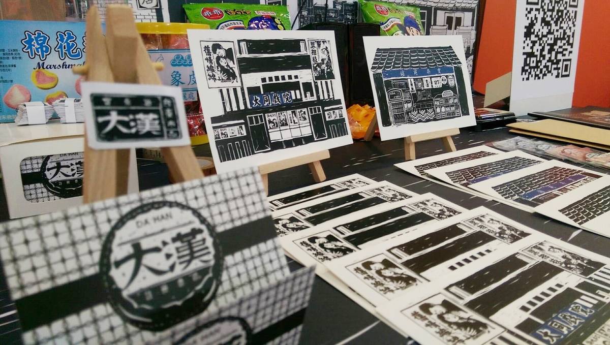 動畫作品《大漢》以版畫風格還原70年代寶桑老街風貌，也製作成明信片、貼紙、筆記本等周邊產品。
