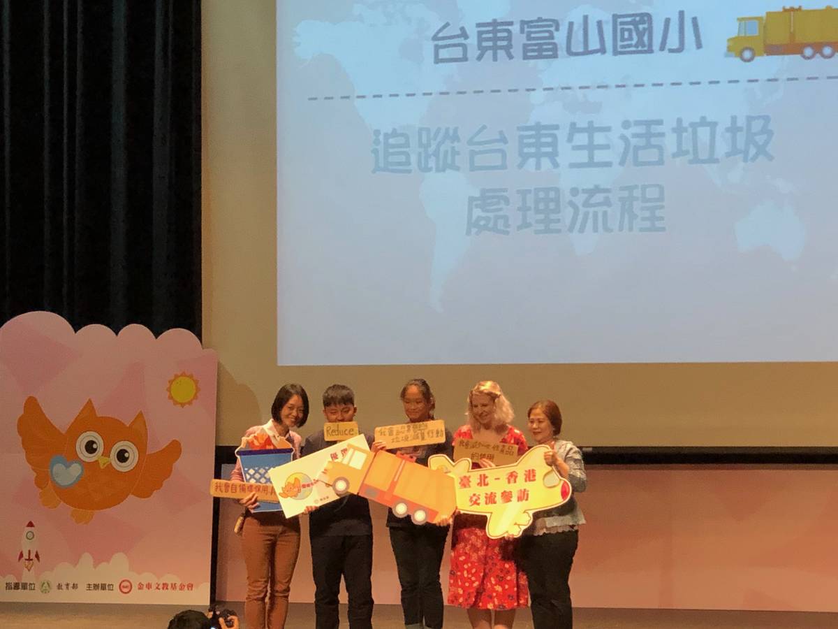 獲得優選的台東縣富山國小《垃圾追追追》團隊