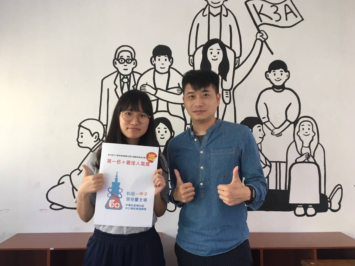 基隆市二信高中廣設科邱彩瑛同學作品拔得頭籌
