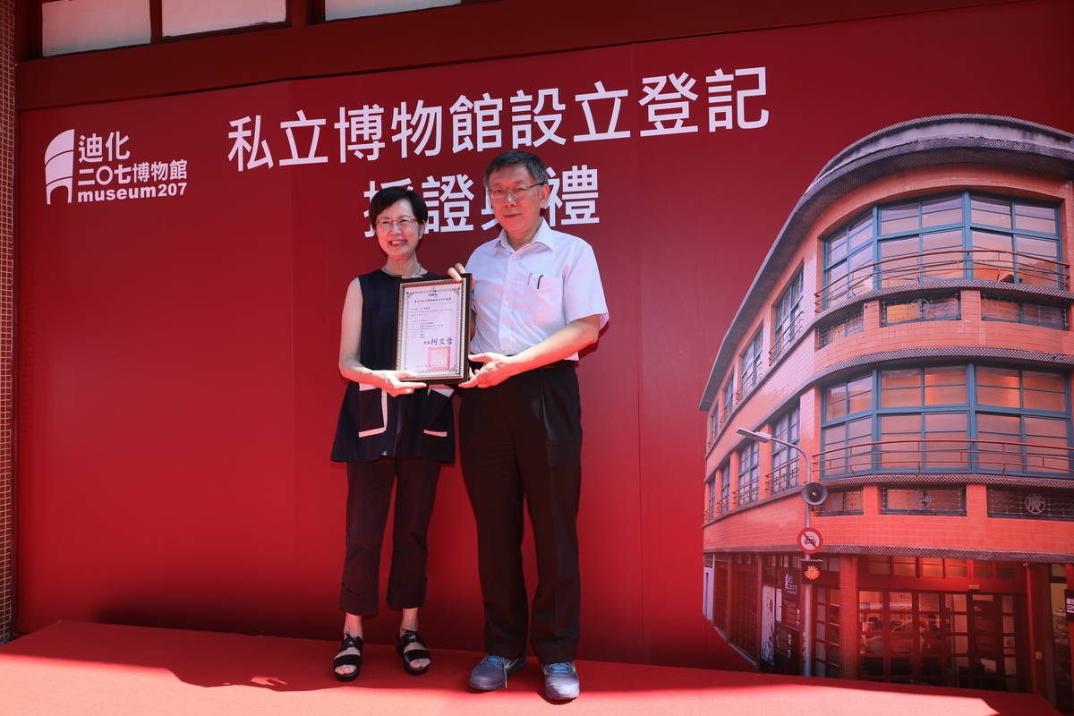 (迪化二零七博物館供稿)設立登記證授證合照02.JPG