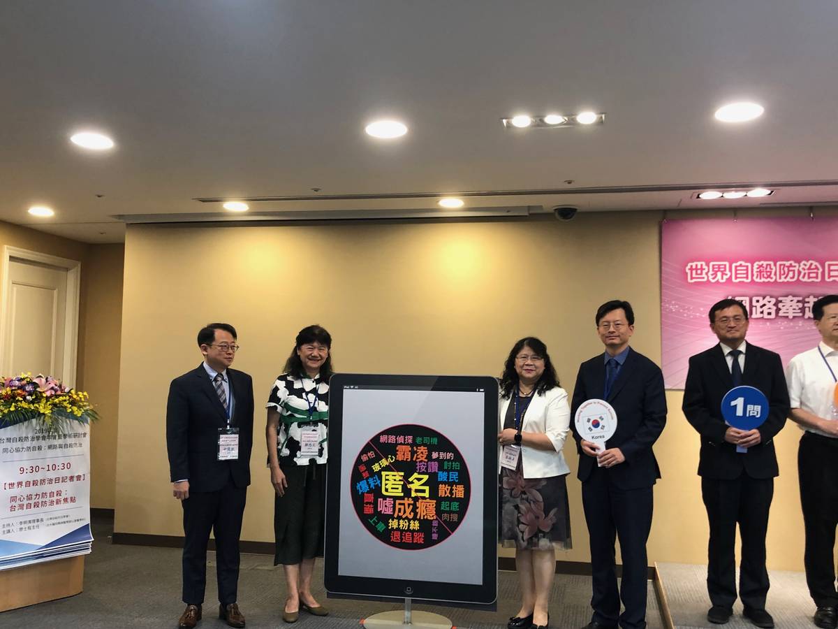 在2019台灣自殺防治學會年會暨學術研討會中，有來自韓國、日本學者參與。