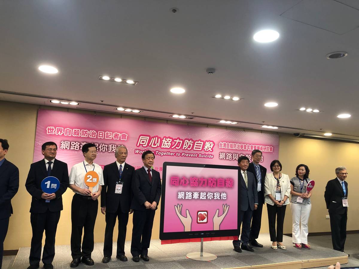 2019世界自殺防治日記者會