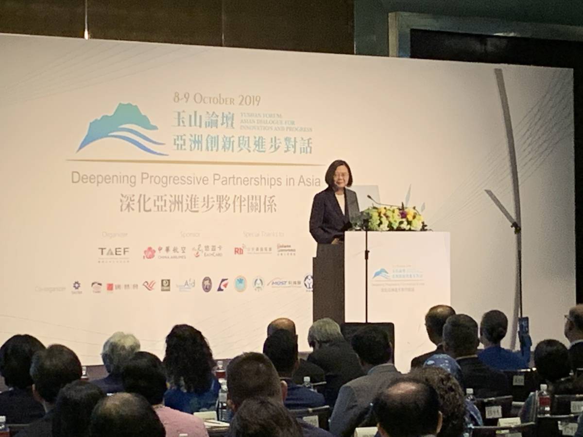 總統蔡英文在玉山論壇進行開幕演講