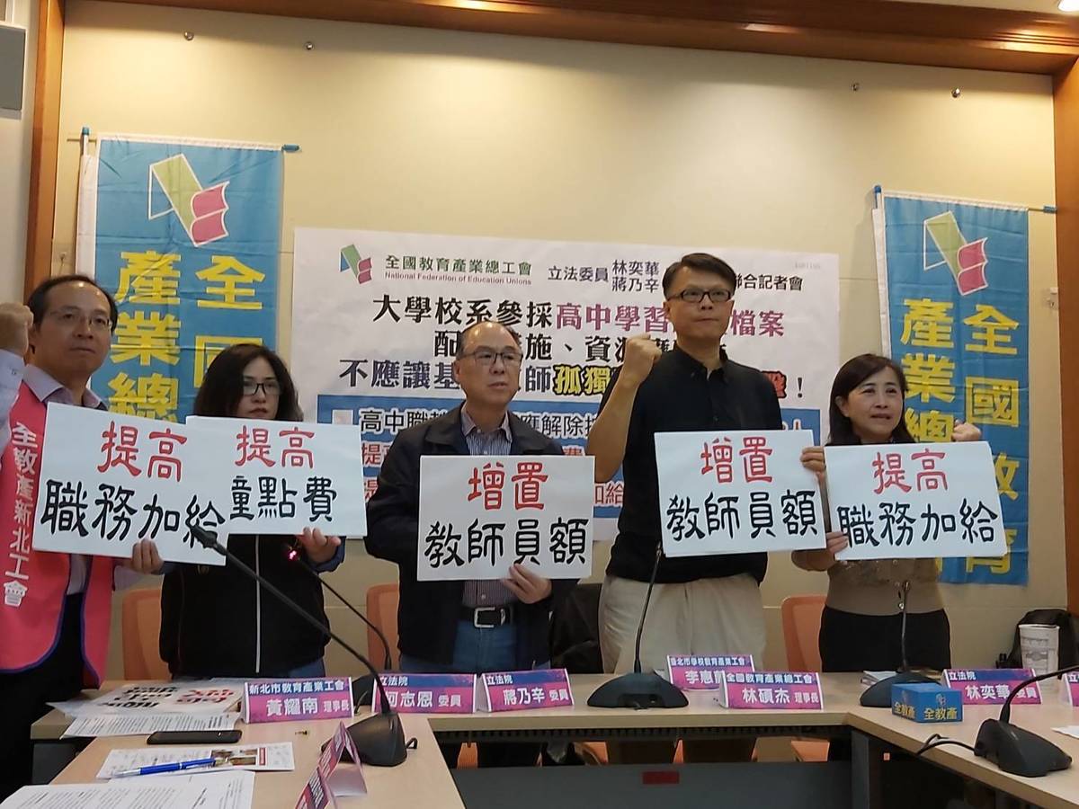 新課綱上路增工作量  教團籲提高員額與加給