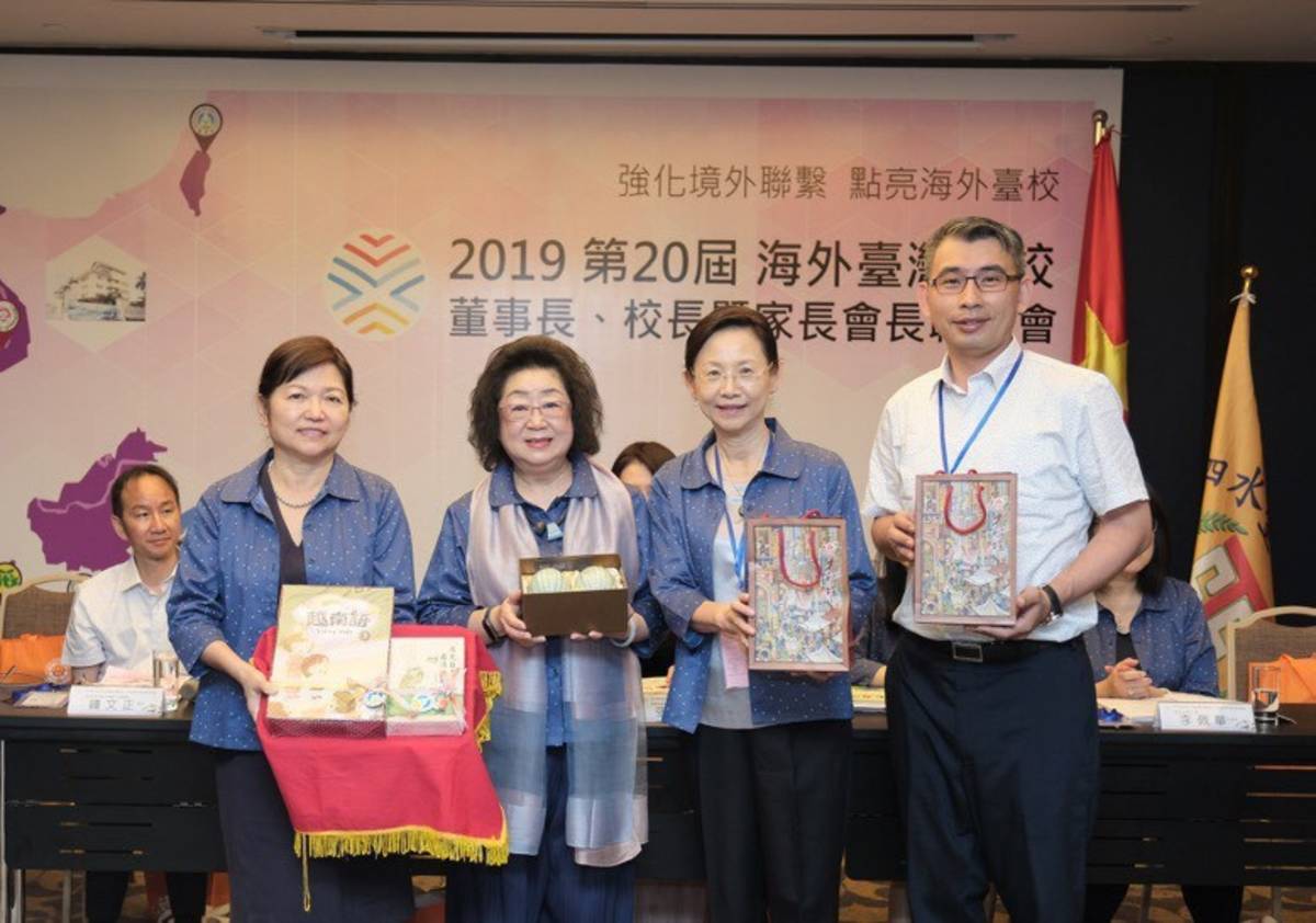 教育部范政務次長巽綠（左二）於第20屆海外臺灣學校董事長、校長暨家長會長聯席會致贈紀念品予胡志明市臺灣學校