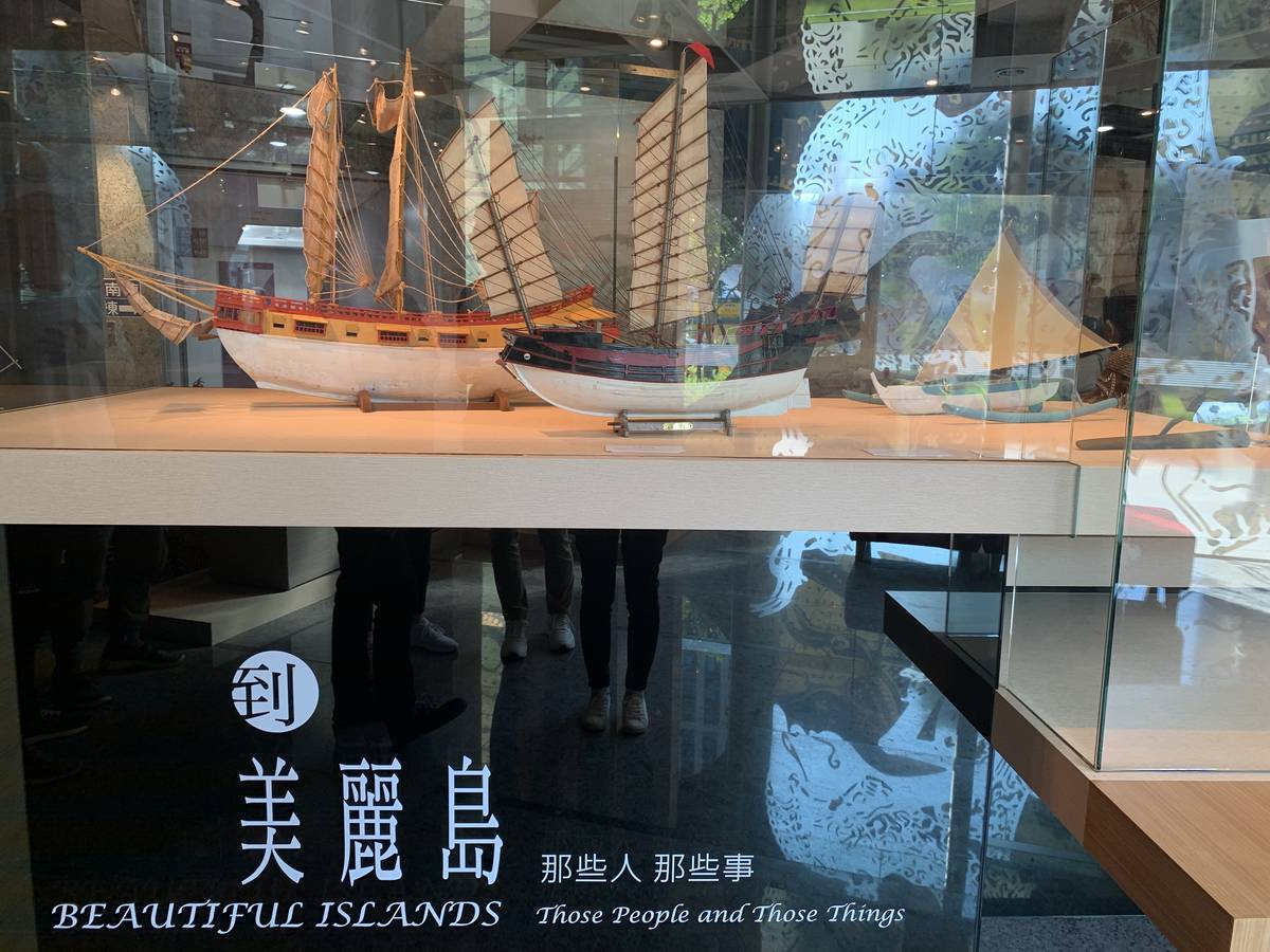 到美麗島—那些人 那些事 從臺灣看南島世界特展