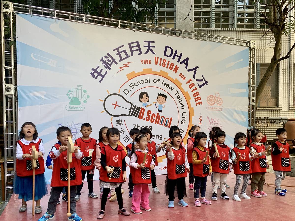 中正非營利幼兒園