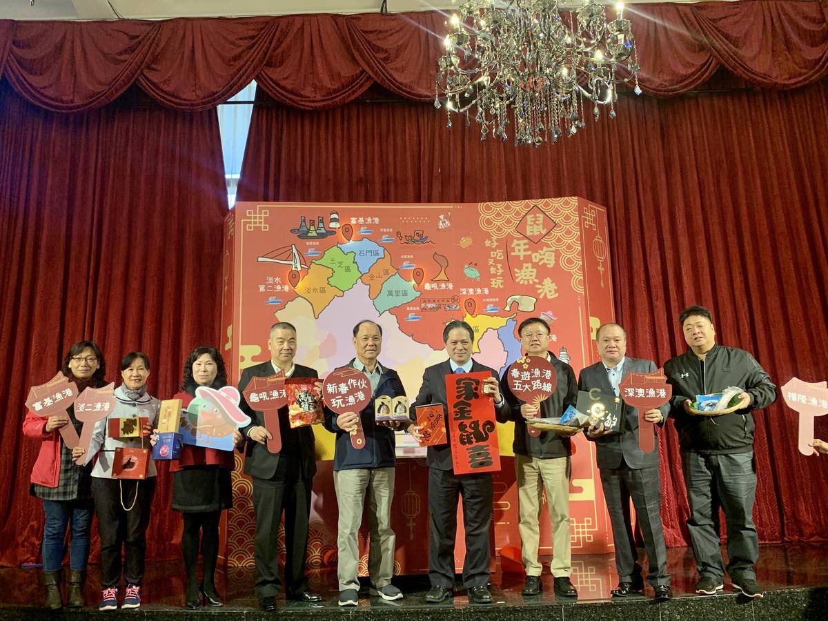 「鼠年嗨漁港好吃又好玩」記者會貴賓合影