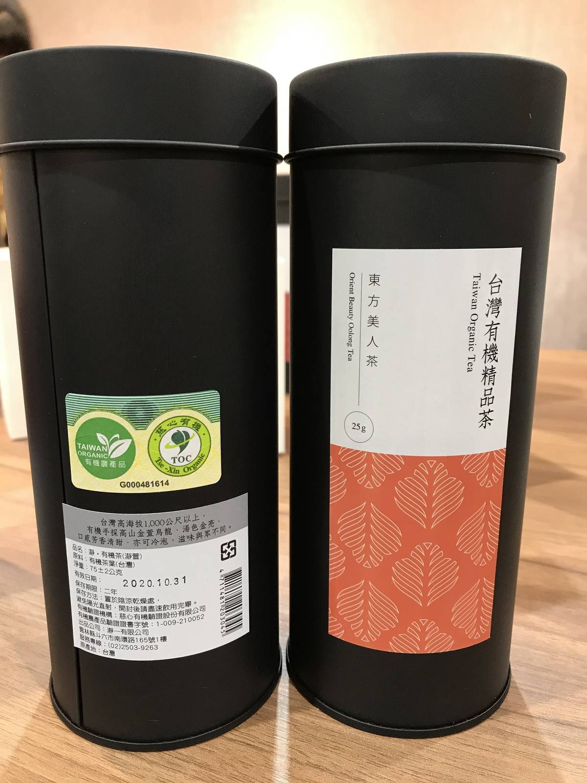 臺灣有機精品茶(農委會提供)