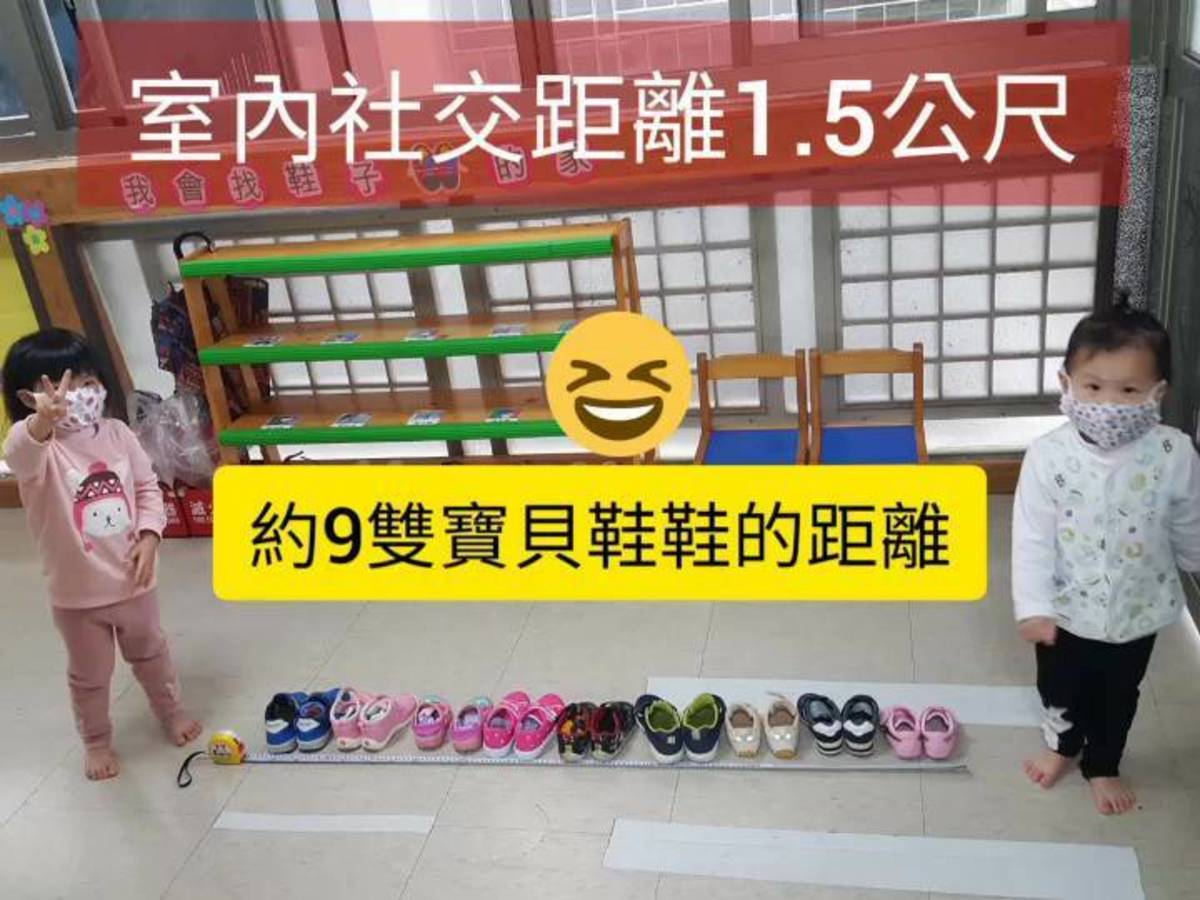 室內1.5公尺約等於9雙寶貝鞋的距離