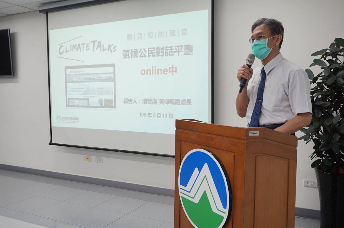 環保署主任秘書葉俊宏說明「氣候公民對話平臺」online中(環保署提供)