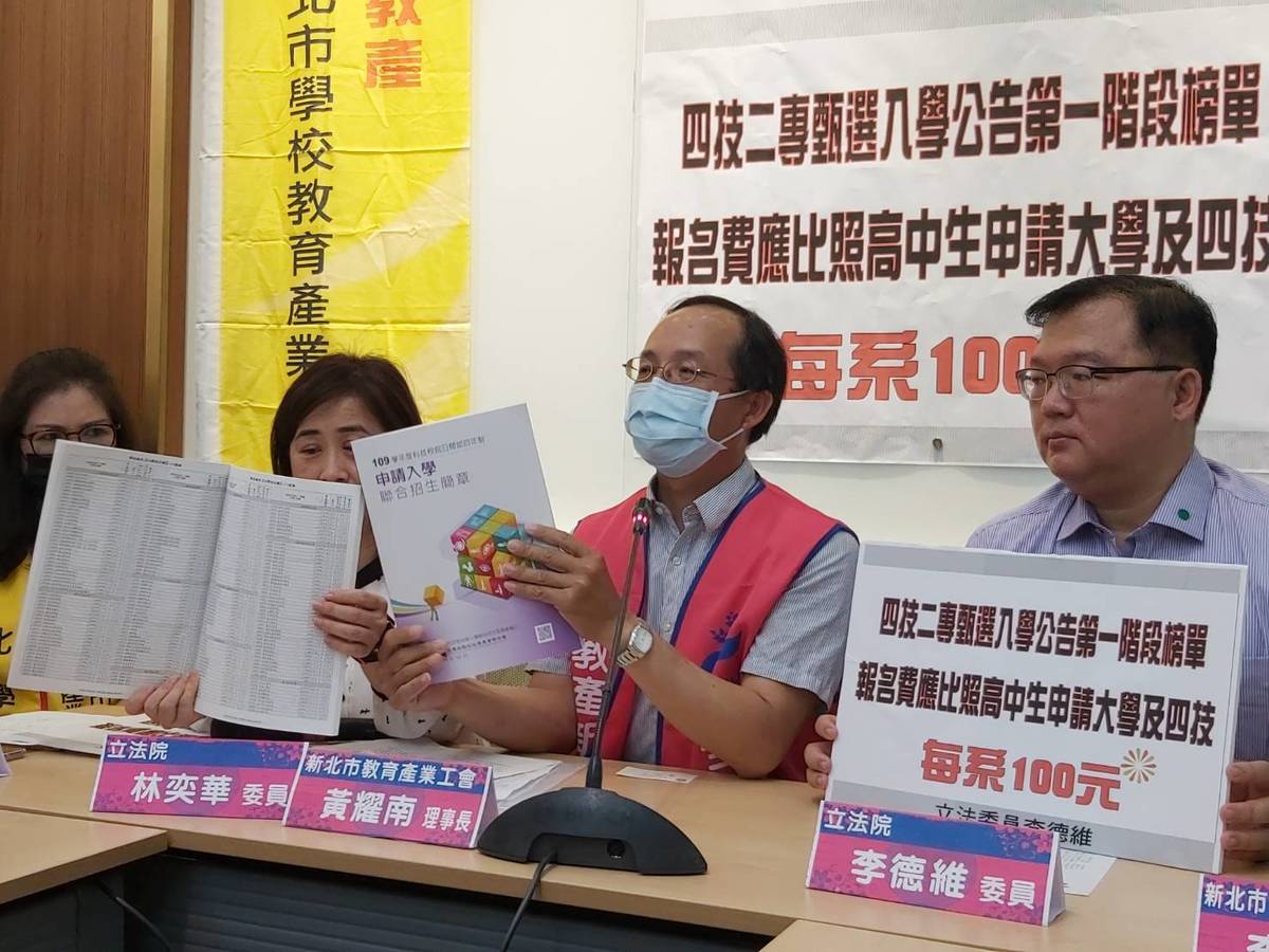 教團要求降低四技二專甄選報名費
