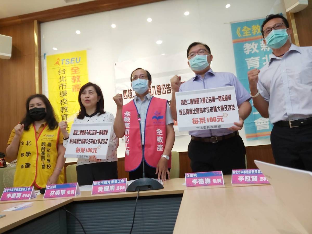 教團要求降低四技二專甄選報名費