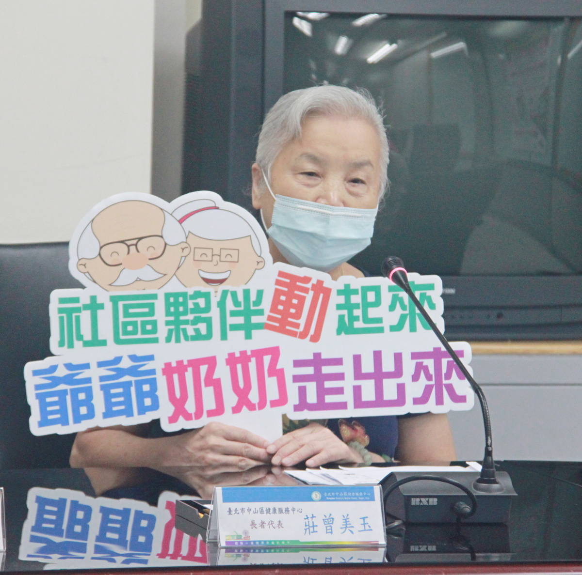 莊曾美玉女士鼓勵長輩朋友多外出走走增進健康