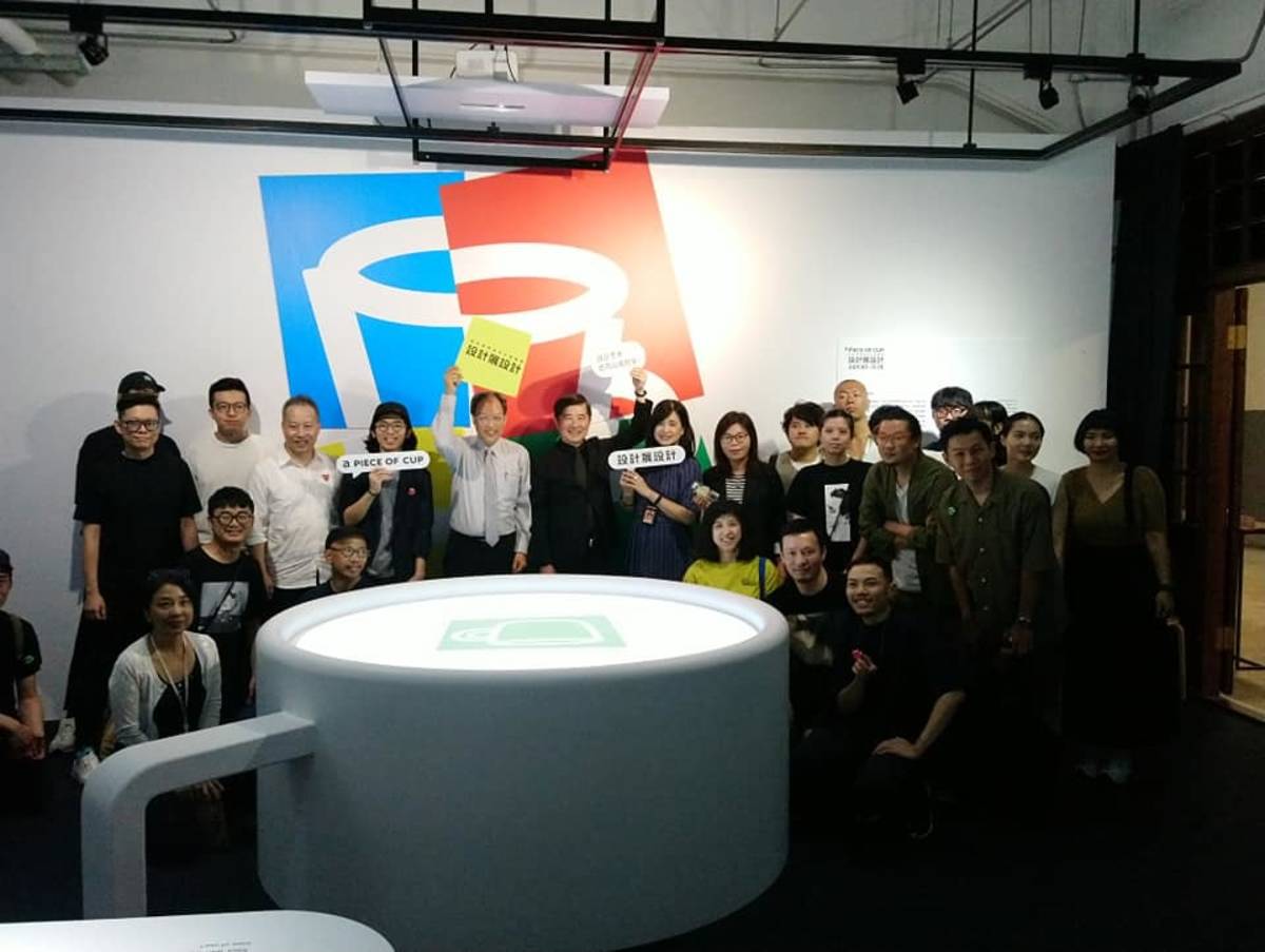  《設計展設計 a PIECE OF CUP》明登場