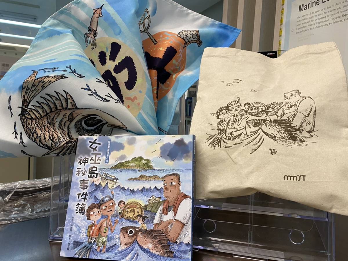 海科館_女巫島神秘事件簿.jpg