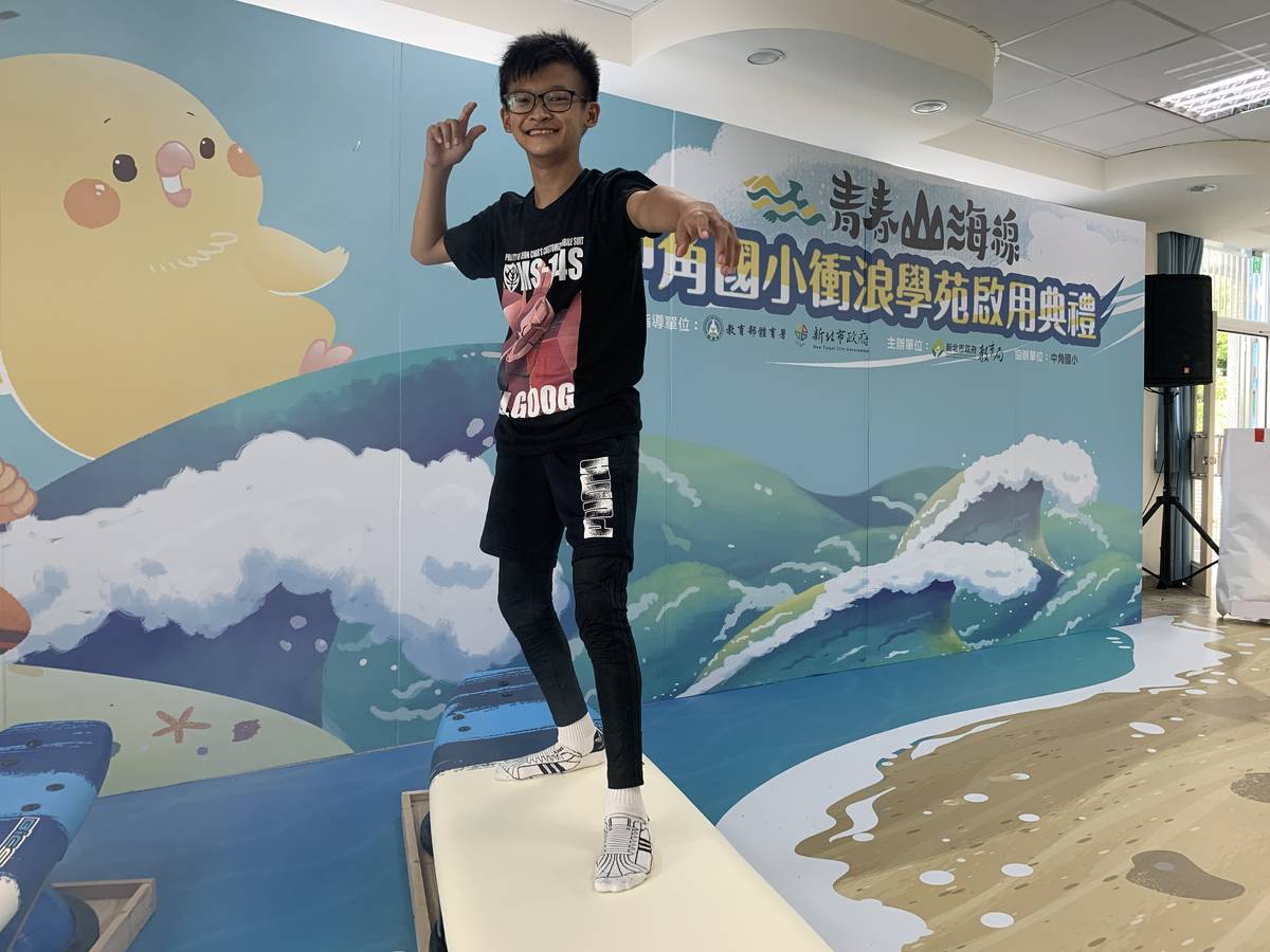 中角國小校友吳浚瑋從幼稚園接觸衝浪運動一直到現在即將升上國三，每年暑假都會去參加衝浪運動。