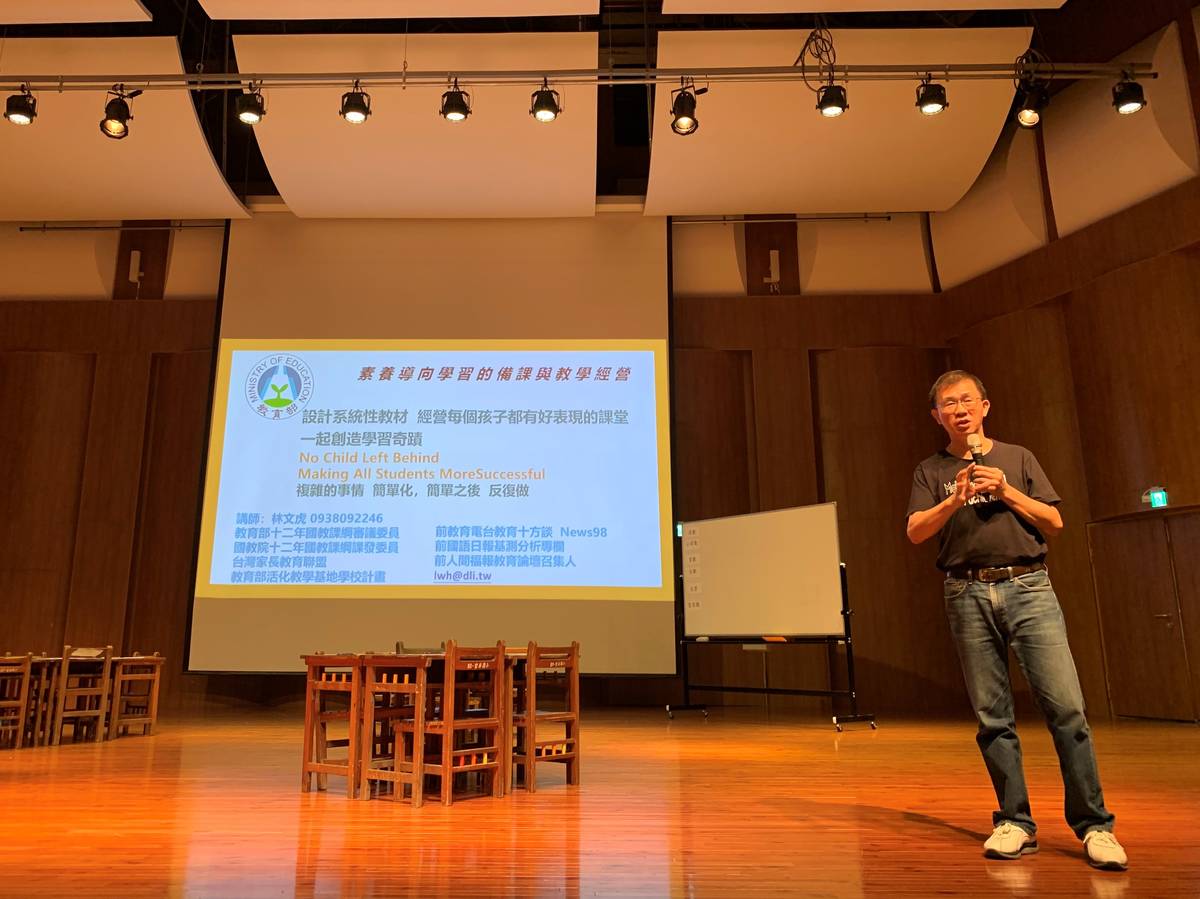 林文虎理事長講授素養導向學習備課，培訓500位新進教師即戰力。
