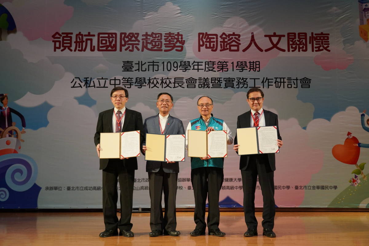 臺北市教育局於今(13)日與國立臺北護理健康大學及國立陽明大學簽定合作備忘錄，提供北市高中生相關的學習資源