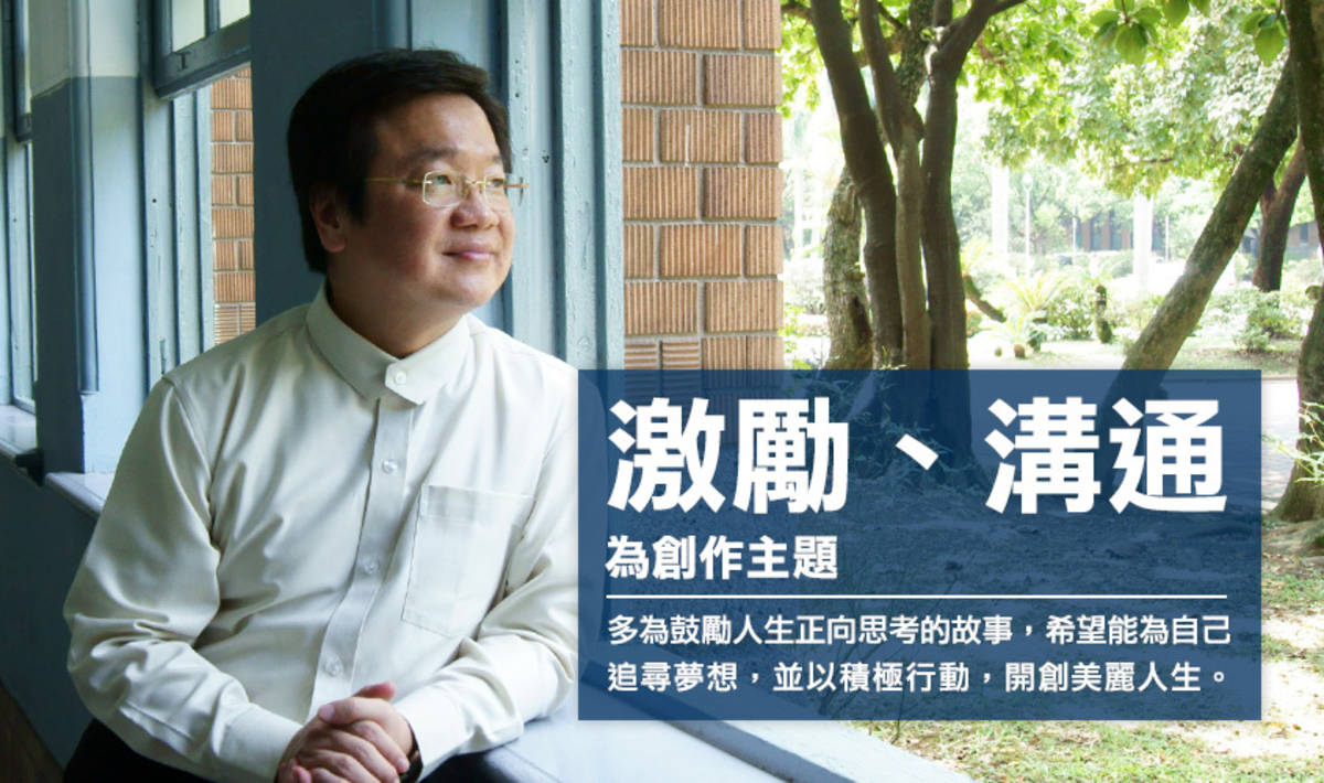 9月12日彰化員林演藝廳戴晨志老師精彩開講  (照片: 戴晨志老師的快樂網站)