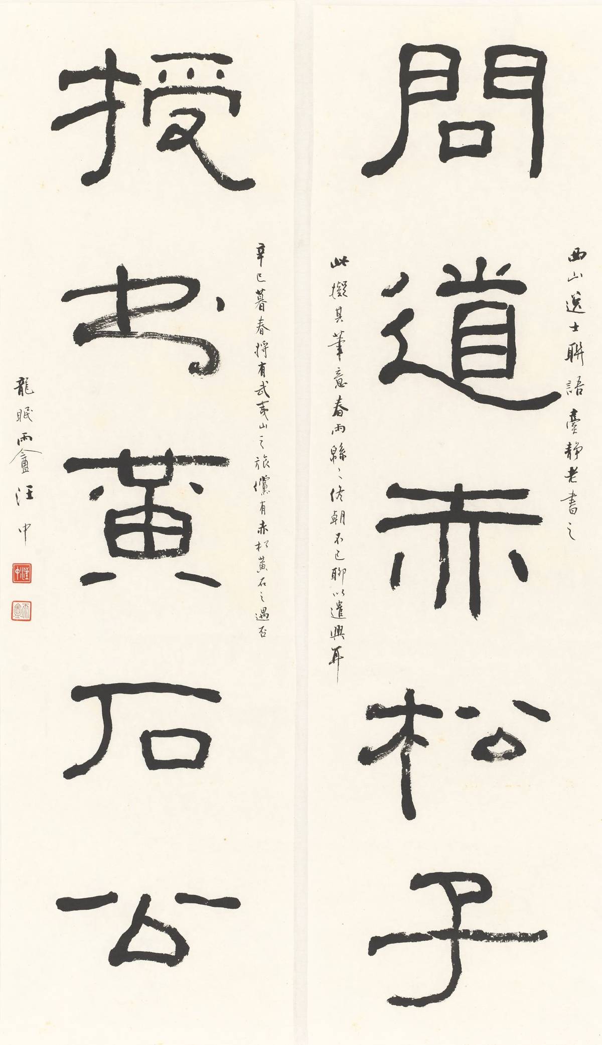 汪中_問道授書五言聯.jpg