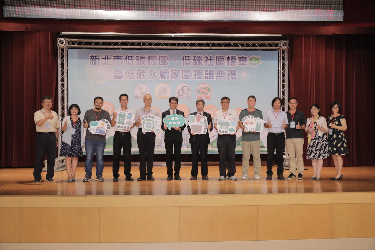 新北市14所學校分別獲得金熊級與銀鵝級低碳校園標章。