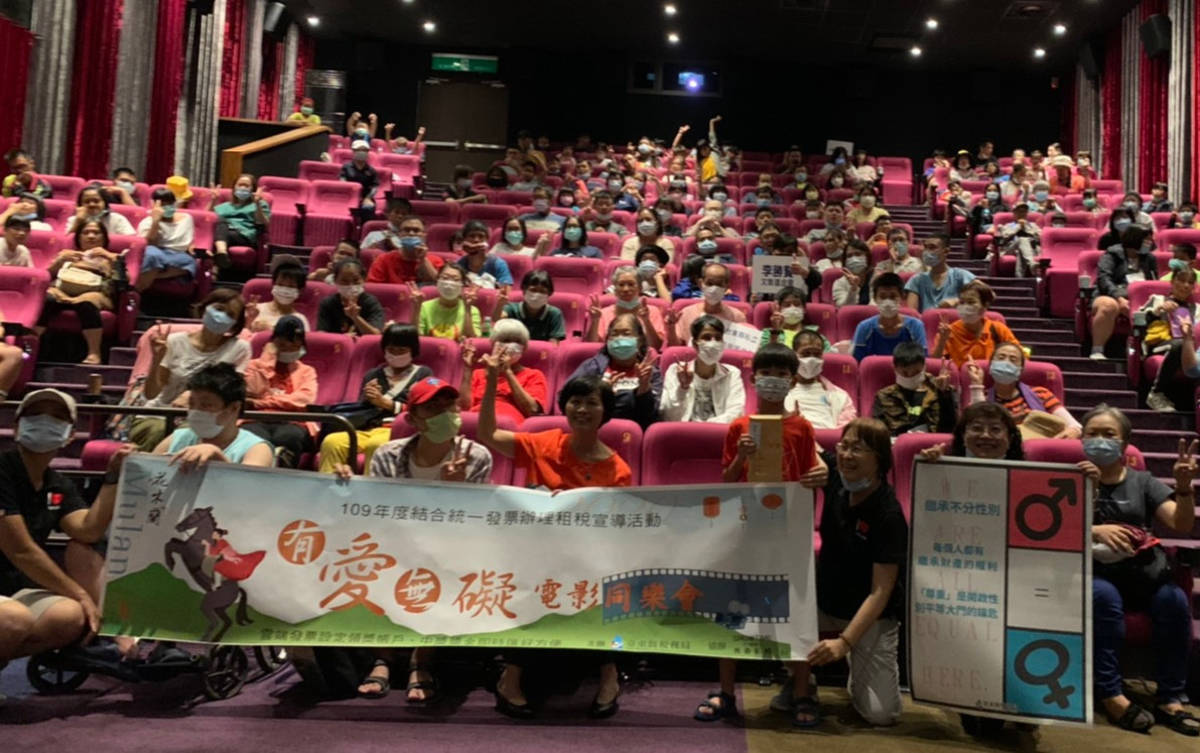 臺東縣稅務局為宣導各項稅務知識，舉辦「有愛無礙電影同樂會」包場電影公益活動。