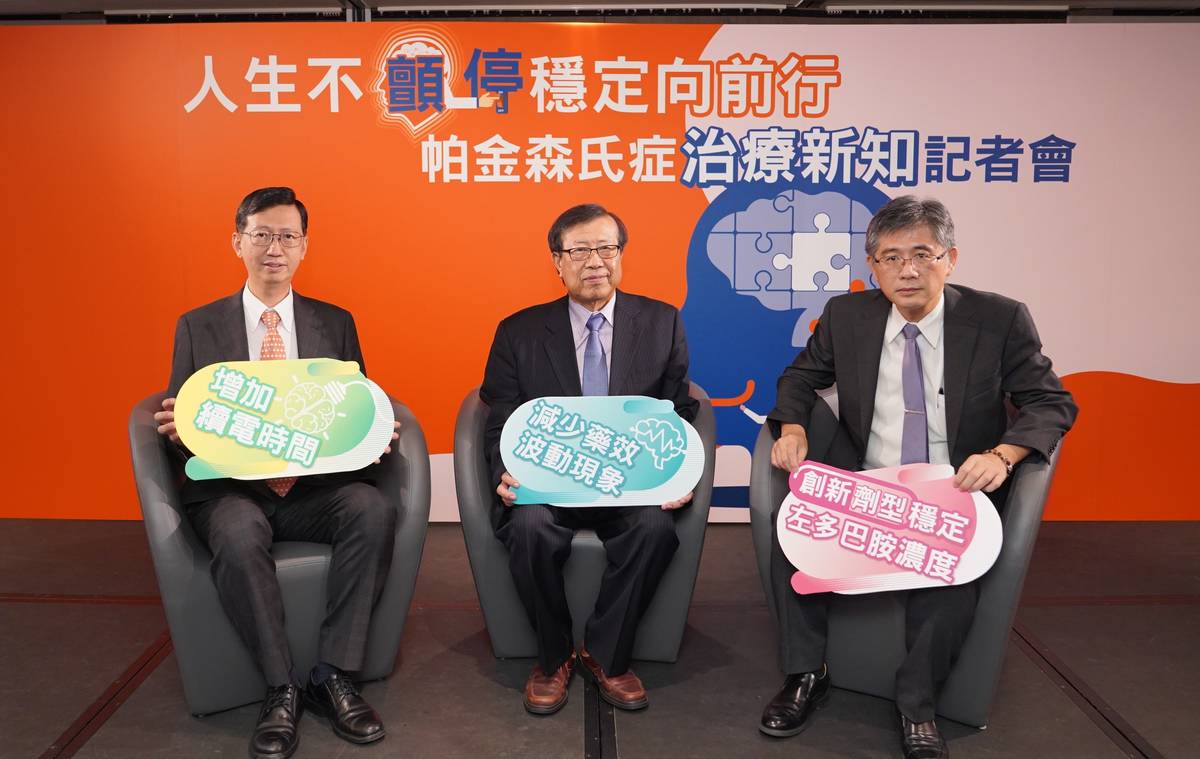 帕金森氏症是一種慢性腦部退化疾病，及早發現，就可及早治療，延緩病情惡化速度。