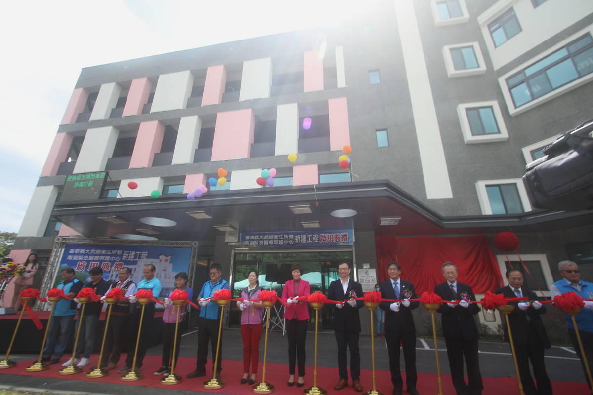 歷經8年籌備興建，「臺東縣大武鄉衛生所暨南迴線緊急醫療照護中心」正式啟用，將提供更完善的醫療服務品質，及更舒適的公共衛生服務空間。

 