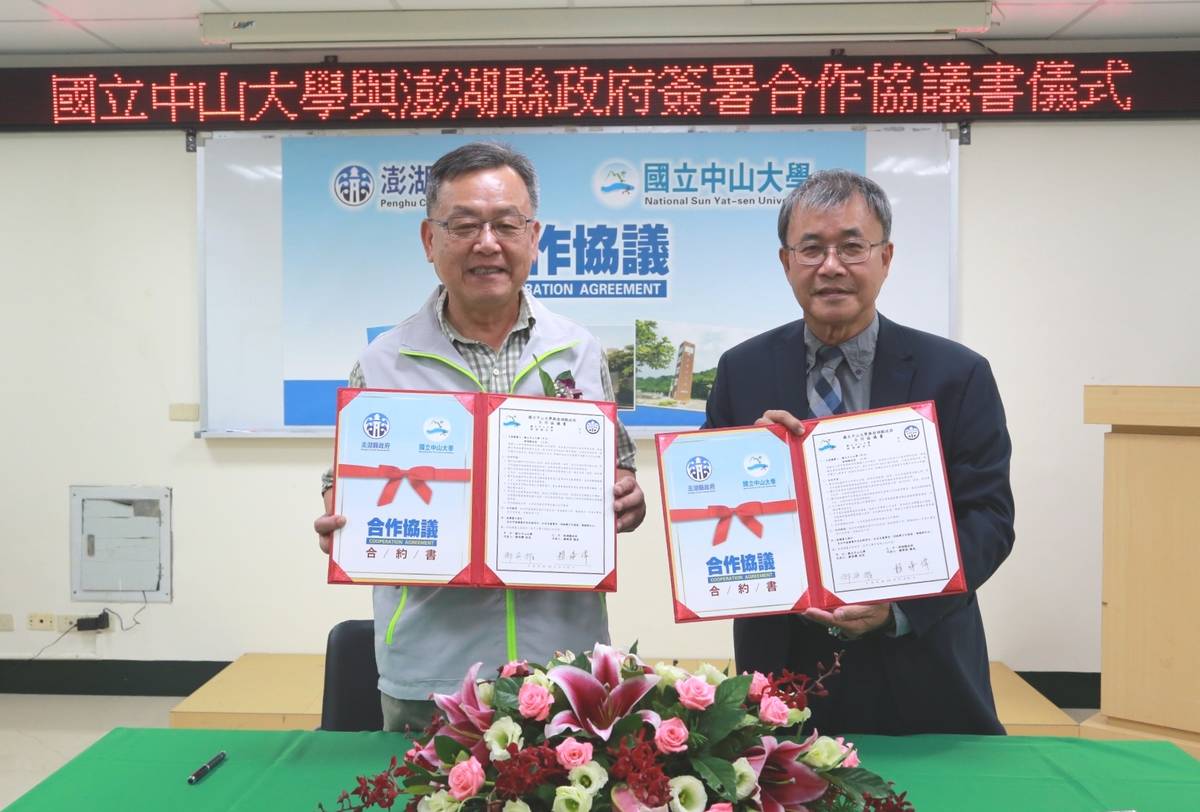 中山大學、澎湖科大攜手 提昇偏鄉醫療品質