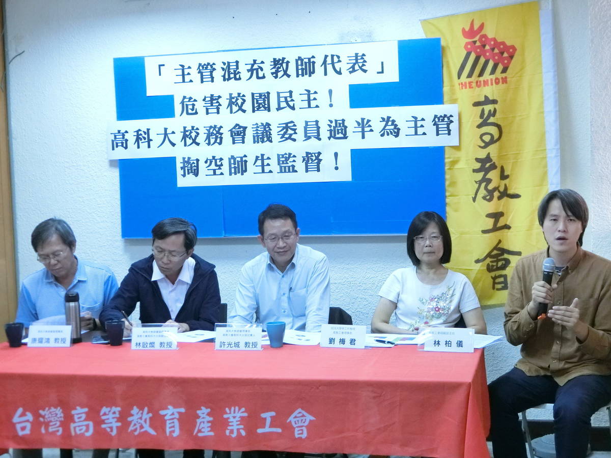 高教工會控高科大校務會議「主管混充教師代表」
