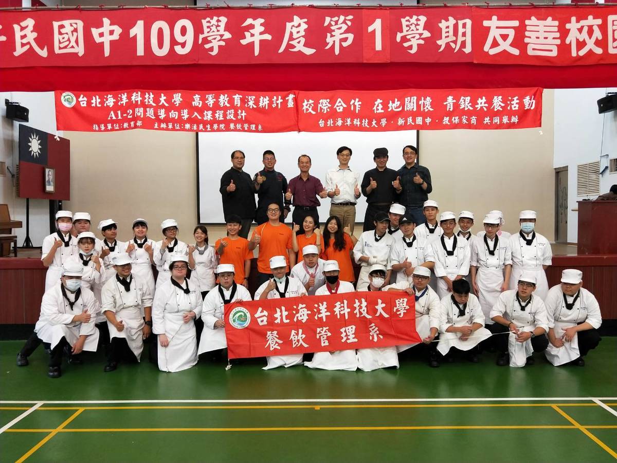 臺北市北投區新民國中、台北海洋科技大學及新北市穀保家商三校聯合舉辦「校際合作、在地關懷」的青銀共餐活動