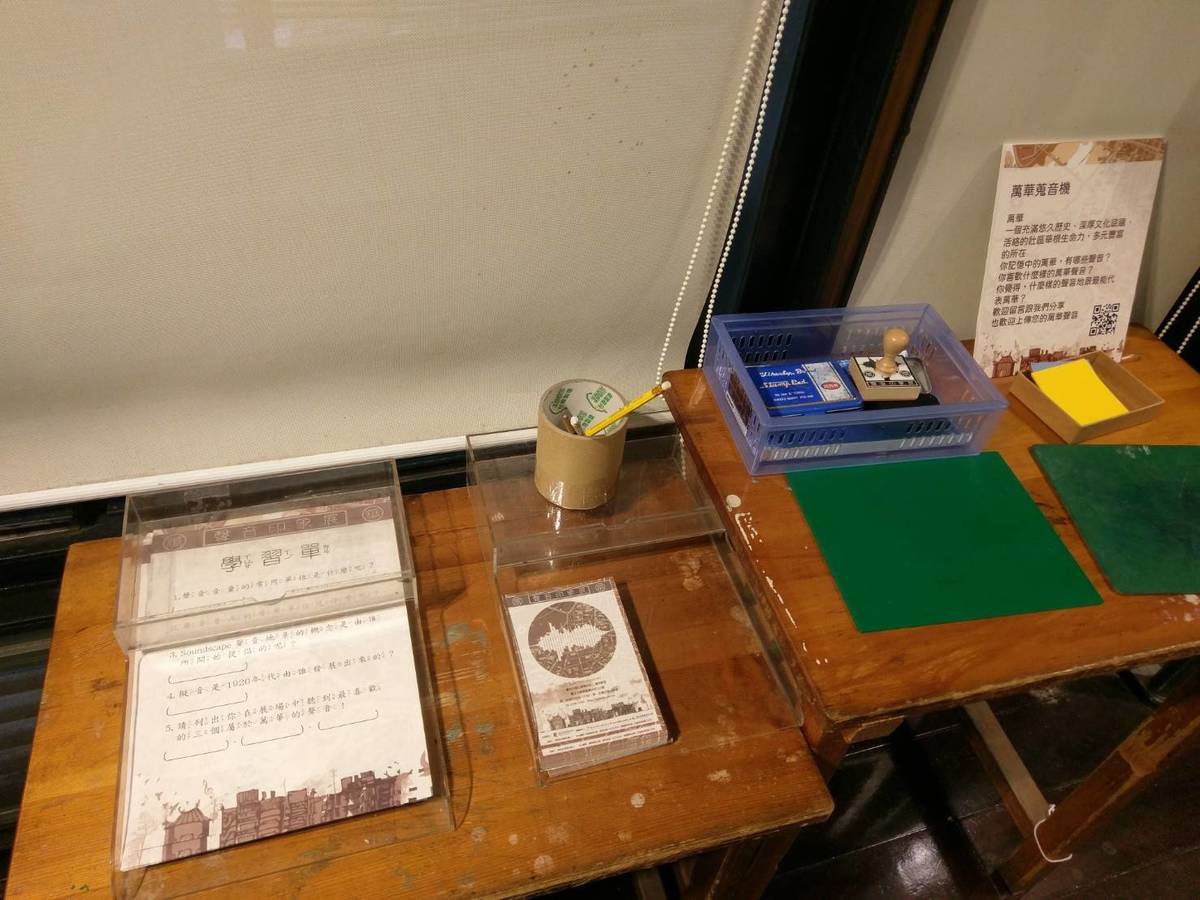 展區內的學習單幫助學生能更加瞭解特展的目的與內容