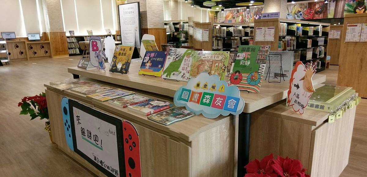 圖書館精心策畫主題書展
