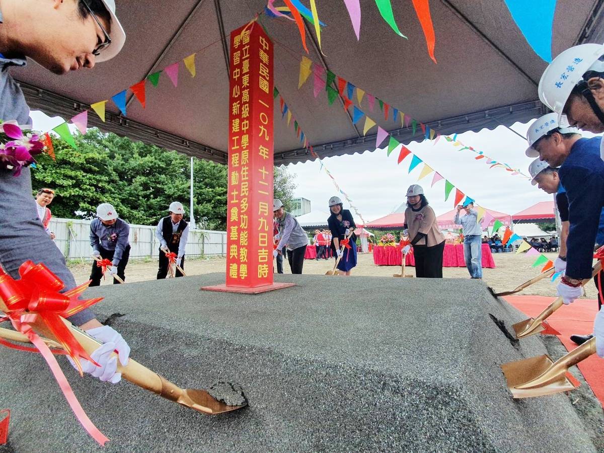 臺東高中獲教育部國教署補助興建「原住民多功能教學學習中心」，今(9)日舉行動土奠基典禮。