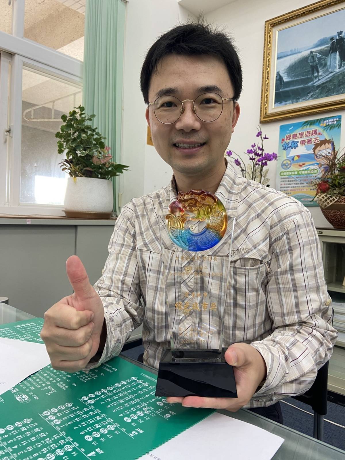 109年健康暨高齡友善城市評選，臺東縣揚塵防治績效顯著，獲「綠色城市獎」，臺東縣環保局長郭建成開心捧起獎座。