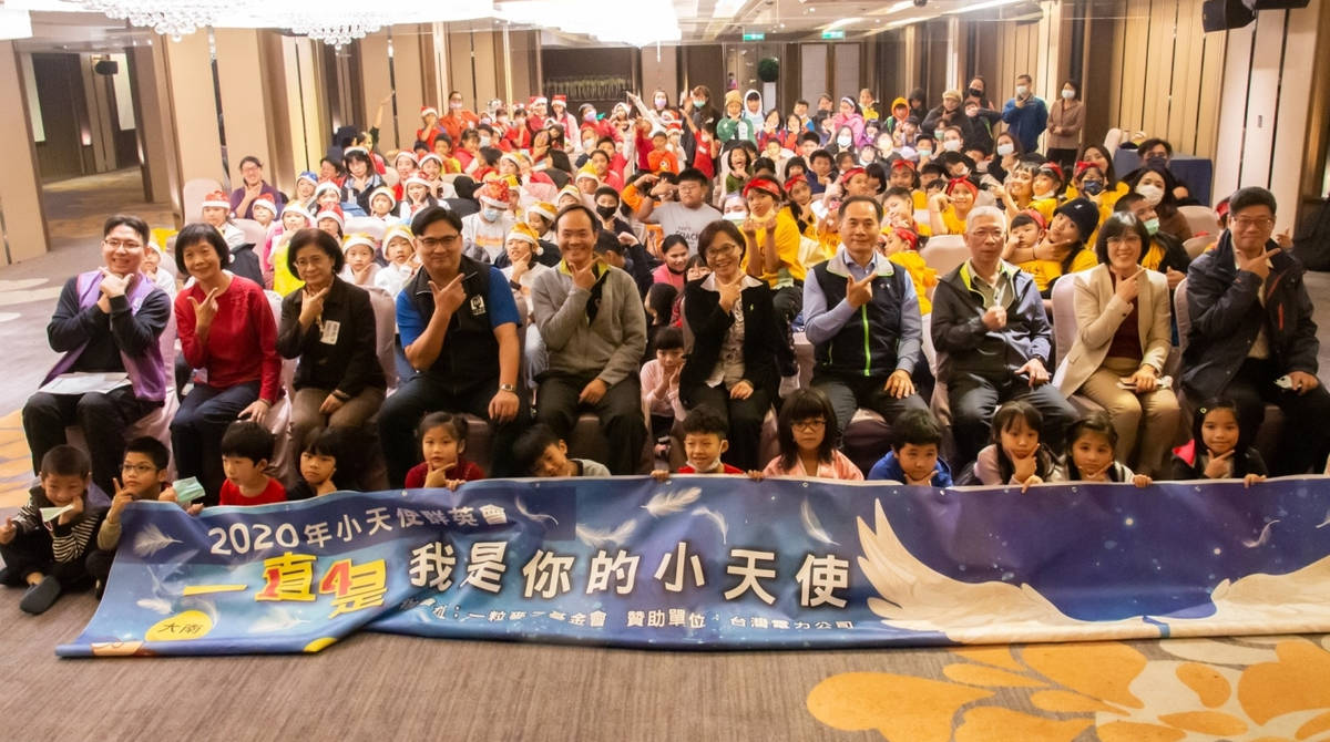 臺灣電力公司與一粒麥子基金會攜手的火金姑計畫，連續14年來每年都會舉辦小天使群英會活動。