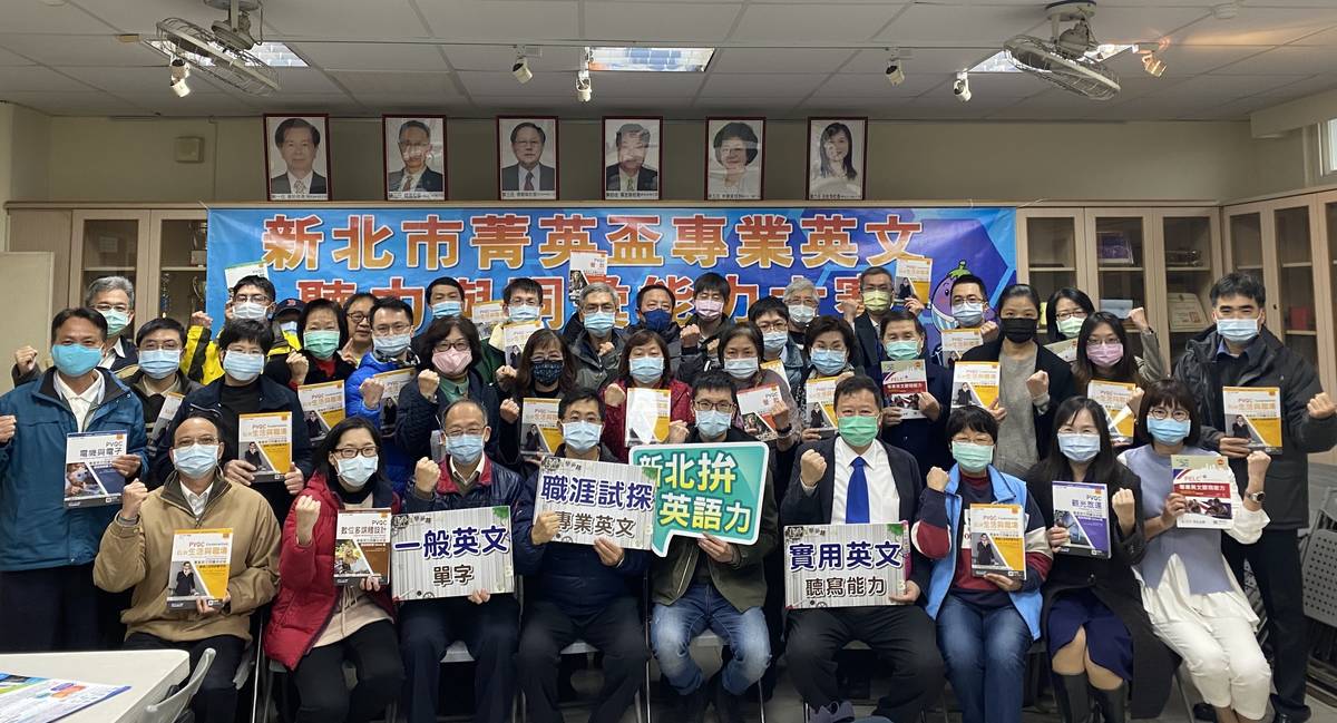 新北市教育局特別將專業英語向下延伸至國中，推動雙語教室及雙語校園。