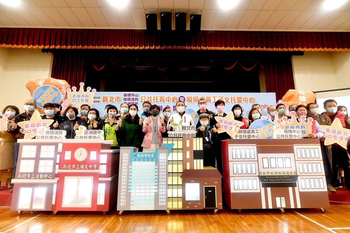 新北開設90家公共托育中心 鼓勵年輕人勇敢生輕鬆養