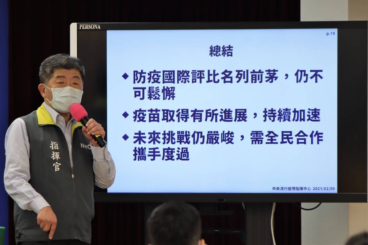 指揮中心年前疫情回顧 臺灣精準防疫有成 仍需全民合作。
