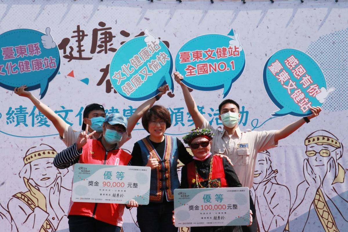 臺東縣辦理績優文化健康站頒獎活動，經專家學者實地訪視查核，共37處獲獎。